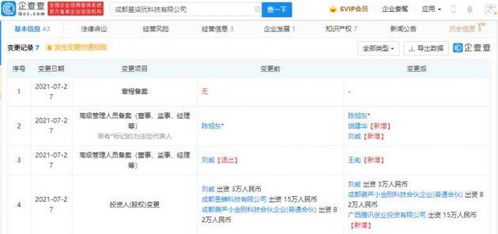 騰訊投資星柒玩，布局互聯(lián)網(wǎng)游戲研運及集成服務(wù)賽道